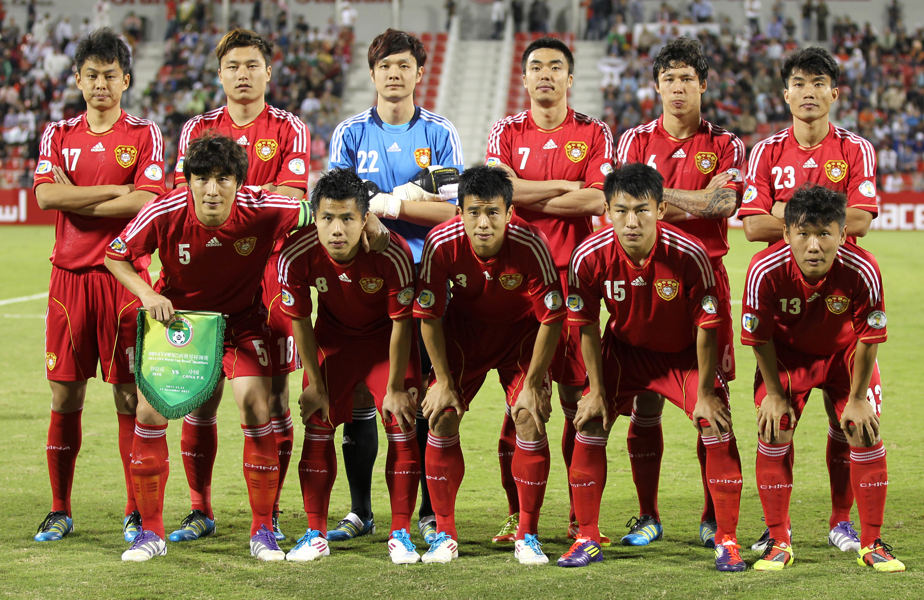 China Football Team